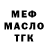Дистиллят ТГК жижа Alihan Erkinuly