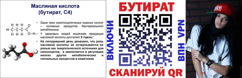 БУТИРАТ BDO 33%  как найти наркотики  Весьегонск 