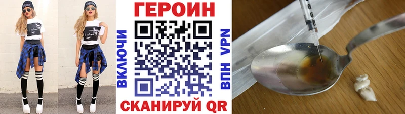 Героин Heroin  Весьегонск 