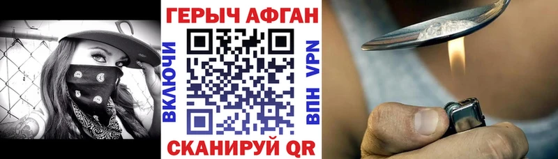 Героин афганец Весьегонск