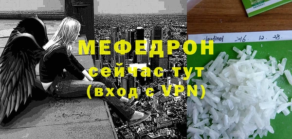 мефедрон мука Сосновый Бор