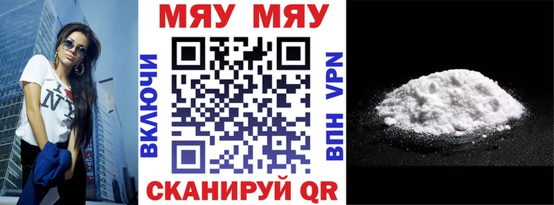 МЯУ-МЯУ mephedrone  купить наркотик  Весьегонск 